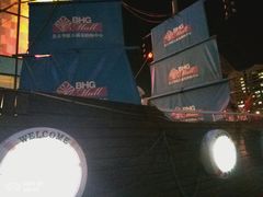 -北京华联购物中心(天通苑店)