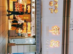 -邵万生食品公司(南京东路店)