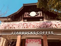 -星巴克臻选(思南公馆店)