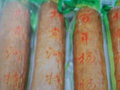 -北戴河杨肠子(杨長子总店)