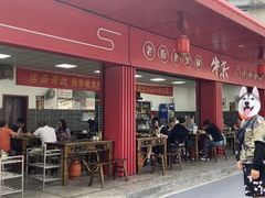 门面-李德富老街牛杂火锅(抚琴街店)