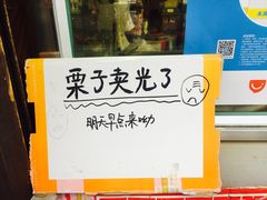 -方林富炒货店(武林路店)