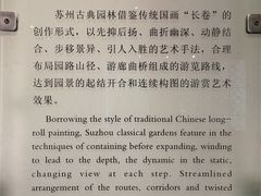 -苏州园林博物馆