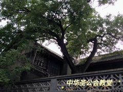 -中华圣公会教堂旧址