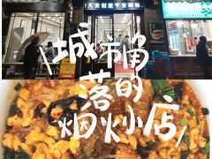 -老刘家永盛斋·传统泡馍(东关南街店)
