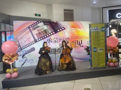 -伊势丹(现代城店)