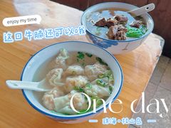 -桂山港式云吞面餐厅