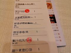 账单-天瑞轩·粤菜餐厅