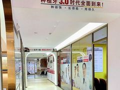 -固德口腔(南城总院)