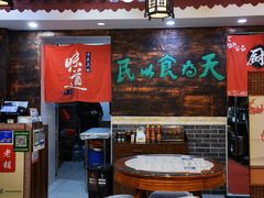 -双喜老铺(人民广场店)