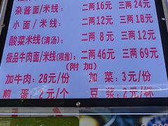-蒋六十八梯眼镜面(渝中店)