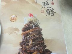 -二泉园老菜馆·百年无锡菜