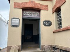 -青岛德国监狱旧址博物馆