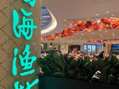 -南海渔村(珠江新城店)