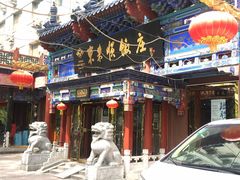 -东来顺饭庄(天坛店)