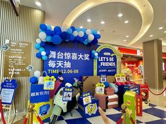-家和城广场