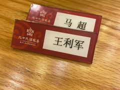 -九十九顶毡房(阜石路店)