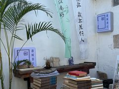 -邊城書店