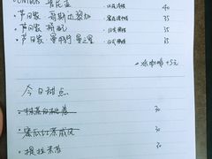 菜单-三花屋 Mihhanaya