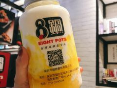 -8锅臭臭锅·正宗台湾小火锅(中心五路店)