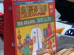 -LELECHA乐乐茶(美罗城店)
