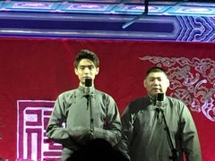 -德云社(三里屯店)
