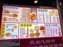 -雙冲柳州螺蛳粉&酸嘢&桂林米粉(簋街店)