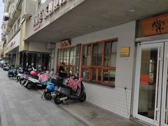 -常鲜德乐购迎桂馒头店(麻巷公寓店)