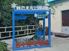 -云丘山景区