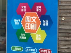 -鑫阳图文快印(七宝店)