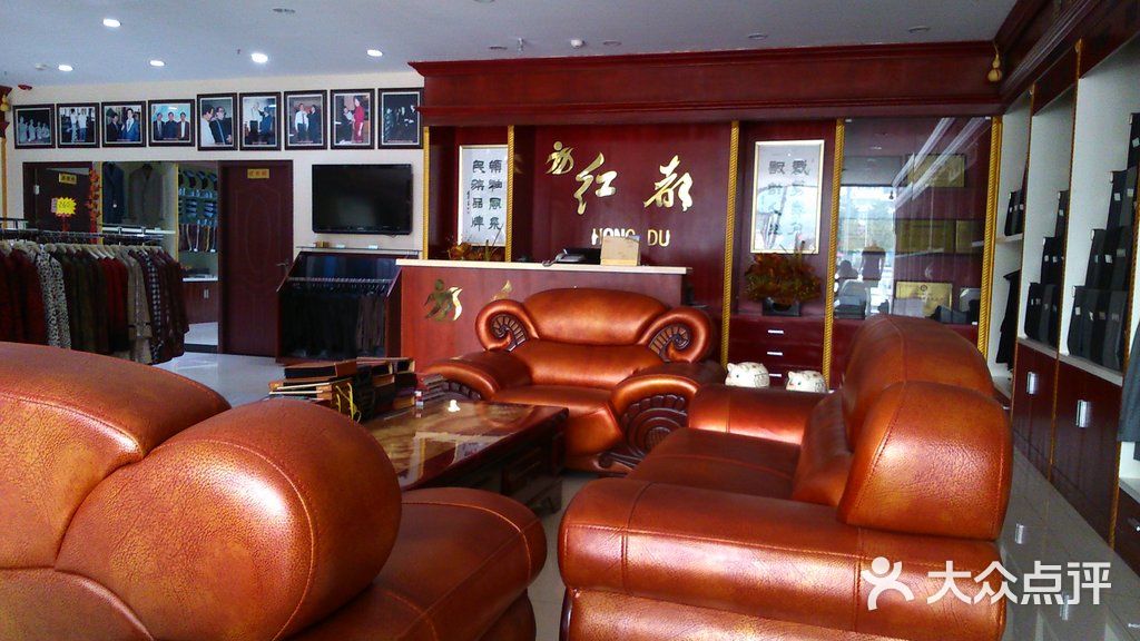 红都服装高级定制店内环境图片-北京服饰鞋包-大众点评网