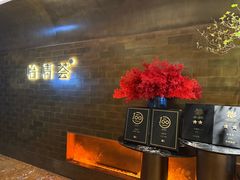 -怡情荟•海鲜青岛菜(五四广场旗舰店)