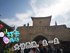 -镇北堡西部影城