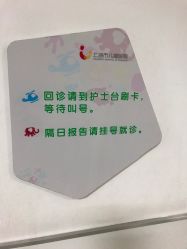 -上海市儿童医院(泸定路院区)