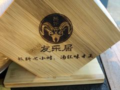 -友乐居羊蝎子(西直门店)