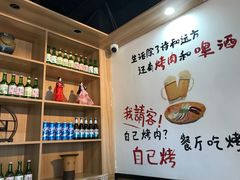 -玛嘻哒延吉烤肉料理店(莫邪路新天地店)