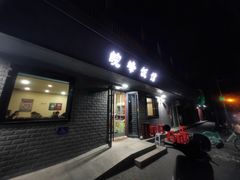 -北大地皖峰饭馆