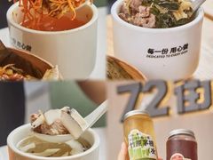 -72街荷叶饭(三元里店)