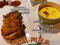 -西域阿里马新疆菜·清真(桂花路店)