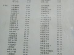 菜单-益民餐厅(哈尔滨道店)