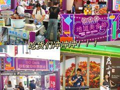 -百老汇美食街