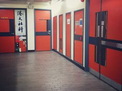 -香港大学