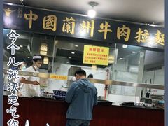 -东方宫中国兰州牛肉拉面(厦门旗舰店)