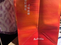 -那时新疆·若羌(经纬汇店)