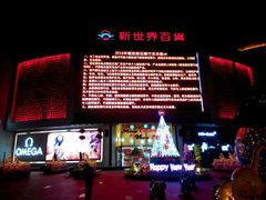 -五洲国际广场(文峰路店)