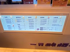 菜单-一只酸奶牛(八一路店)