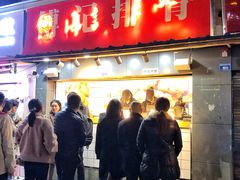 门面-傅强排骨(成都总店)