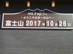 -富士山吉田線五合目