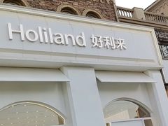 -好利来(第五郡店)