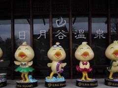 -厦门日月谷温泉渡假村